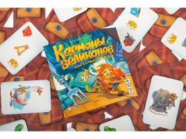 Карманы великанов