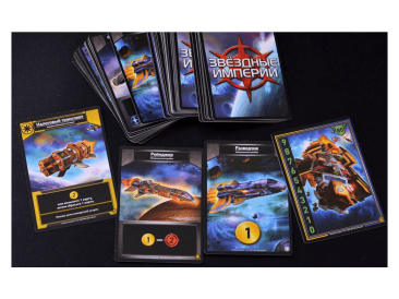 Звёздные империи: Командиры