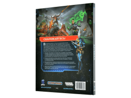 Starfinder. Настольная ролевая игра. Арсенал