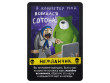 Свинтус: Злоключения