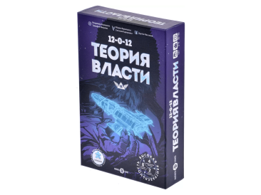 Теория власти