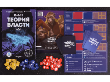 Теория власти