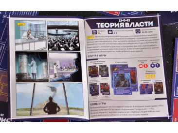 Теория власти