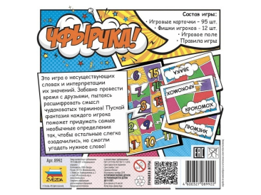 Чфырчка