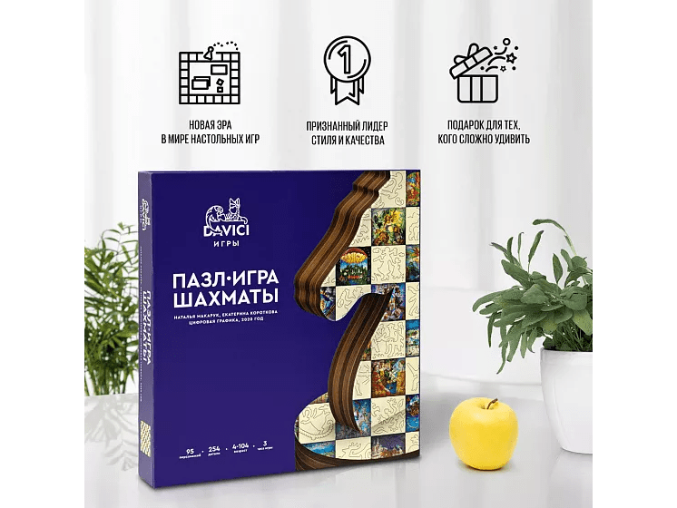 Пазл-игра "Шахматы"