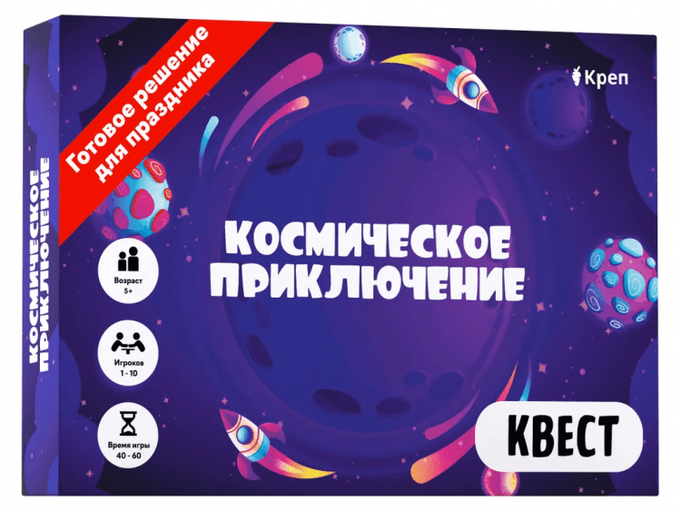 Квест "Космическое приключение"