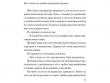 Без игры жизни нет. Ранобэ. Том 4