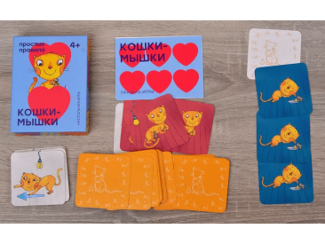 Кошки-мышки