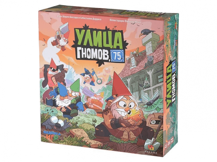 Улица гномов,75