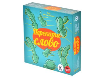 Перекати-слово