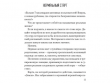Без игры жизни нет. Ранобэ. Том 5