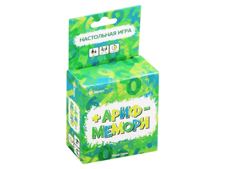 Арифмемори