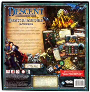 Descent. Поместье Воронов