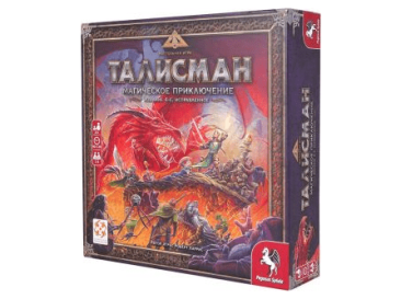 Талисман. Магическое приключение
