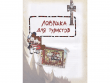 Гравити Фолз. Полная история. Сезон 1