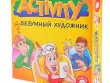 Activity "Безумный художник"