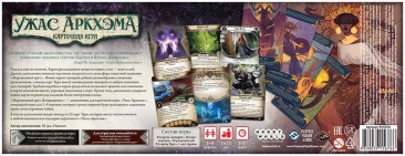 Ужас Аркхэма Карточная игра : Нарушенный круг: Возвращение