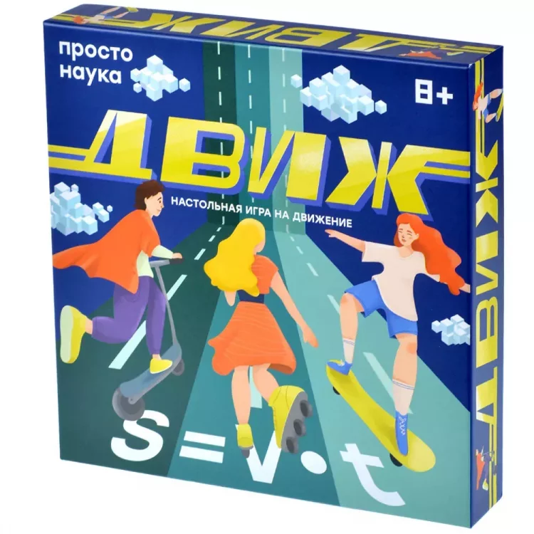 Движ