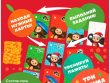 Чебурашка: Времена года