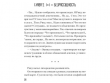 Без игры жизни нет. Ранобэ. Том 6