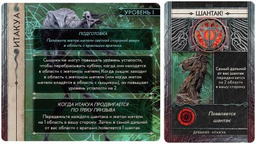 Ктулху: Смерть может умереть. Итакуа, Оседлавший Ветер