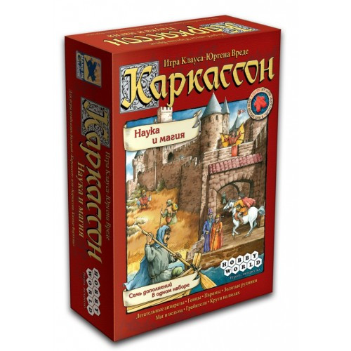 Каркассон. Наука и Магия