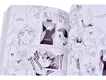 Sailor Moon: Pretty Guardian. Том 5