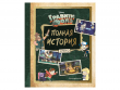 Гравити Фолз. Полная история: Сезон 2