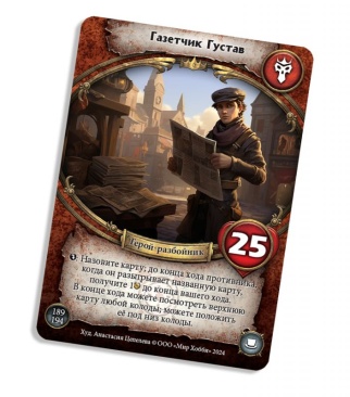 Мир фантастики № 247 (июнь 2024)