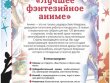 Мир фантастики № 247 (июнь 2024)