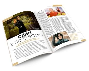 Мир фантастики № 247 (июнь 2024)