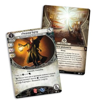 Ужас Аркхэма. Карточная игра: Пожиратели снов. Кампания