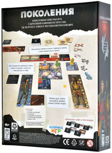 Поколения: Книга Свона