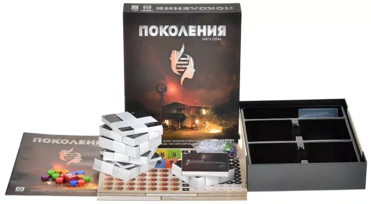 Поколения: Книга Свона