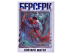 Берсерк. Том 5