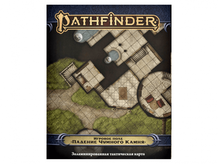 Pathfinder. Настольная ролевая игра. Вторая редакция. Игровое поле "Падение Чумного Камня"