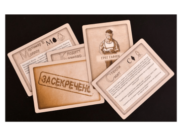 Опасные гости: Кто убил мистера Уолтона?