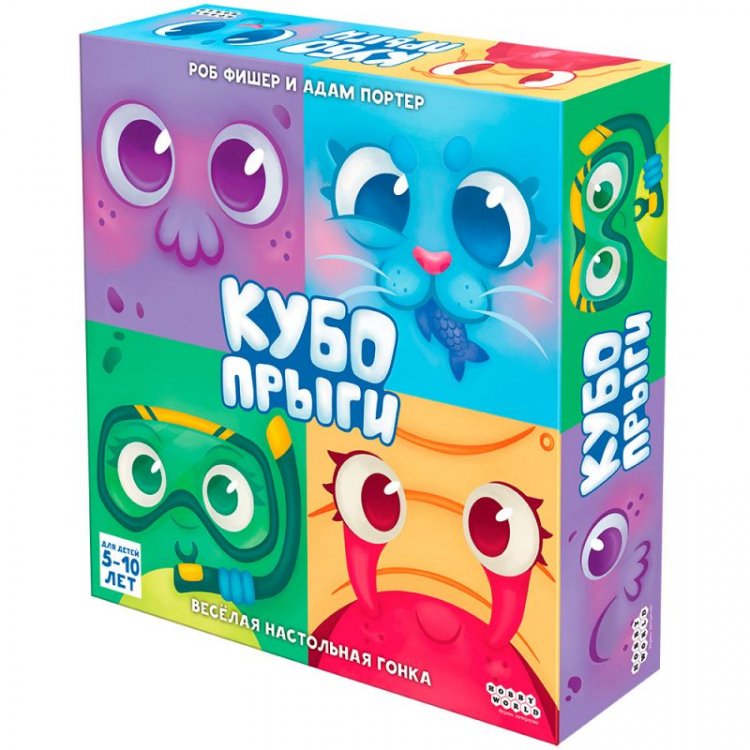 Кубопрыги