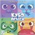 Кубопрыги
