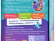 Скоробуквы