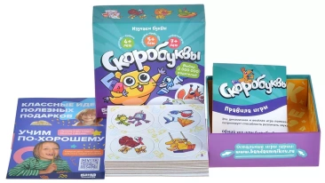 Скоробуквы