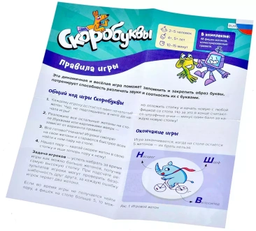 Скоробуквы