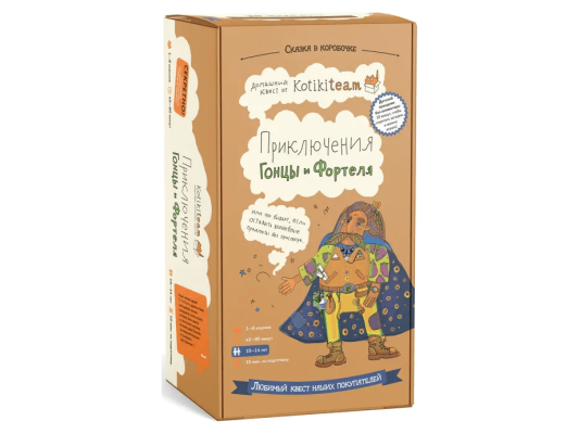 Квест &quot;Приключения Гонцы и Фортеля&quot; (7-9 лет)