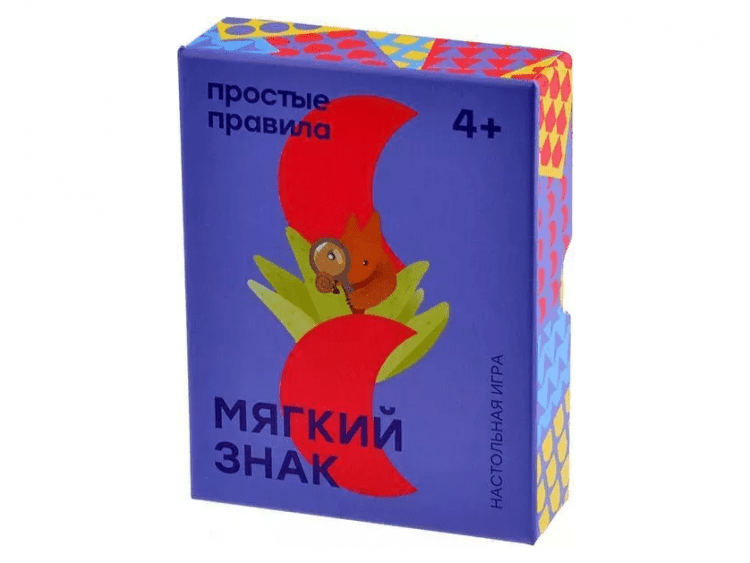 Мягкий знак