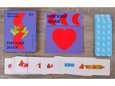 Мягкий знак