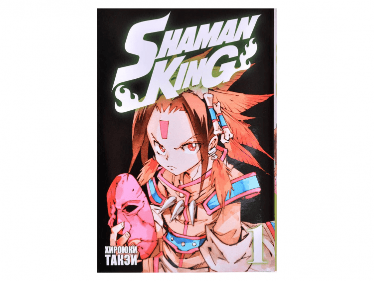 Shaman King. Король Шаманов. Том 1