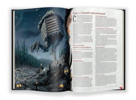 Dungeons & Dragons. Руководство мастера подземелий