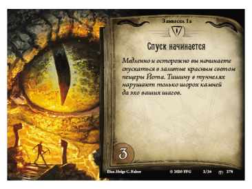 Ужас Аркхэма Карточная игра: Забытая эпоха: 5 Глубины йота