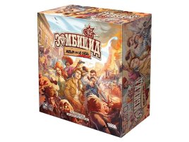 Зомбицид: Живым или  не очень