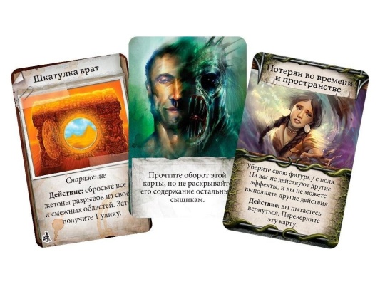 Настольная игра Особняки безумия. Вторая редакция: Зловещие путешествия